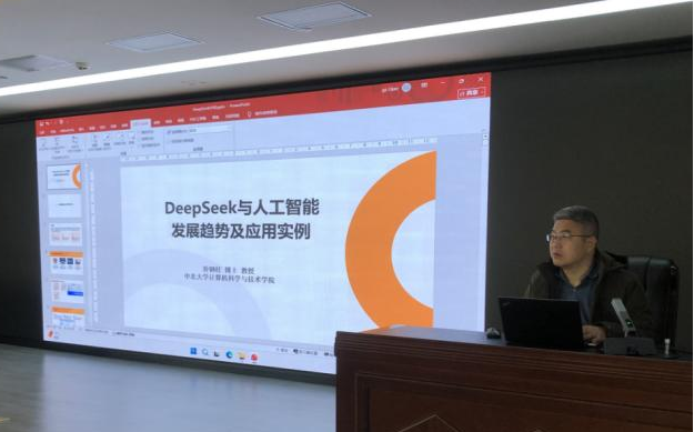 人工智能大模型赋能县域数字化转型 乔钢柱教授解密DeepSeek技术突围路径